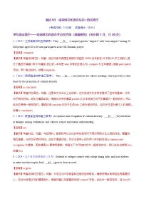 2025年高考英语二轮复习(新高考通用)测试03动词时态和语态综合+语法填空(测试)(学生版+解析)