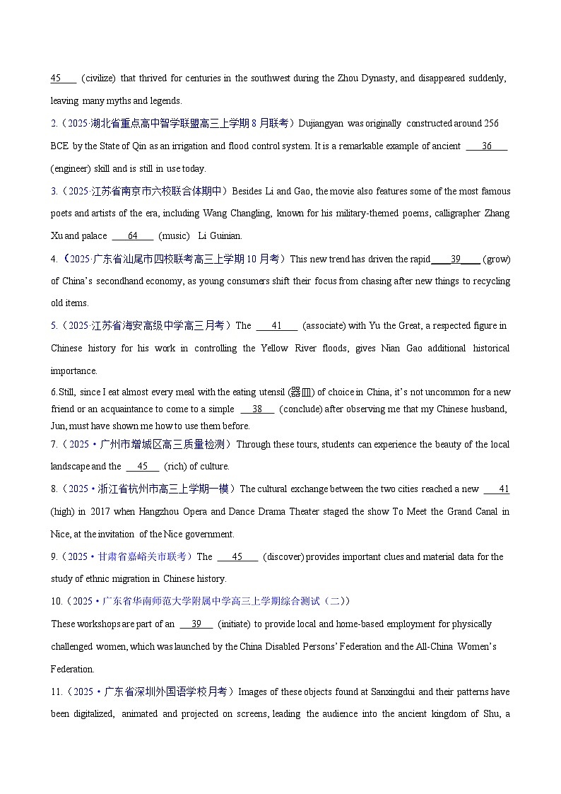 2025年高考英语二轮复习(新高考通用)词汇知识专题04语法填空词形转换高频词汇(1)(练习)(学生版)第3页
