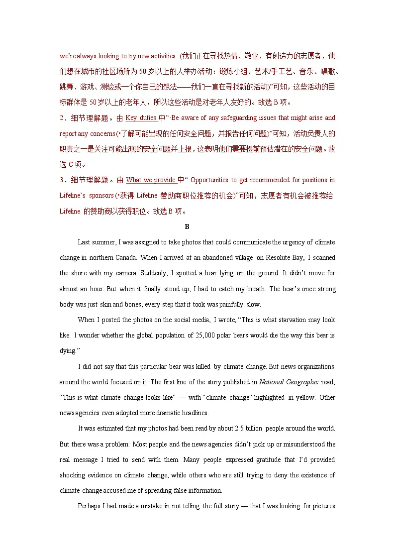 2025届高三英语高考模拟风向标卷02(山东专用卷)(教师版)第3页