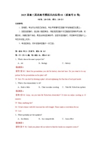 2025屆高三英語高考模擬風(fēng)向標(biāo)卷03(新高考II卷)(學(xué)生版+解析)
