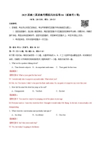 2025届高三英语高考模拟风向标卷04(新高考I卷)(学生版+解析)