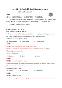 2025届高三英语高考模拟风向标卷04(新高考八省通用卷)(学生版+解析)