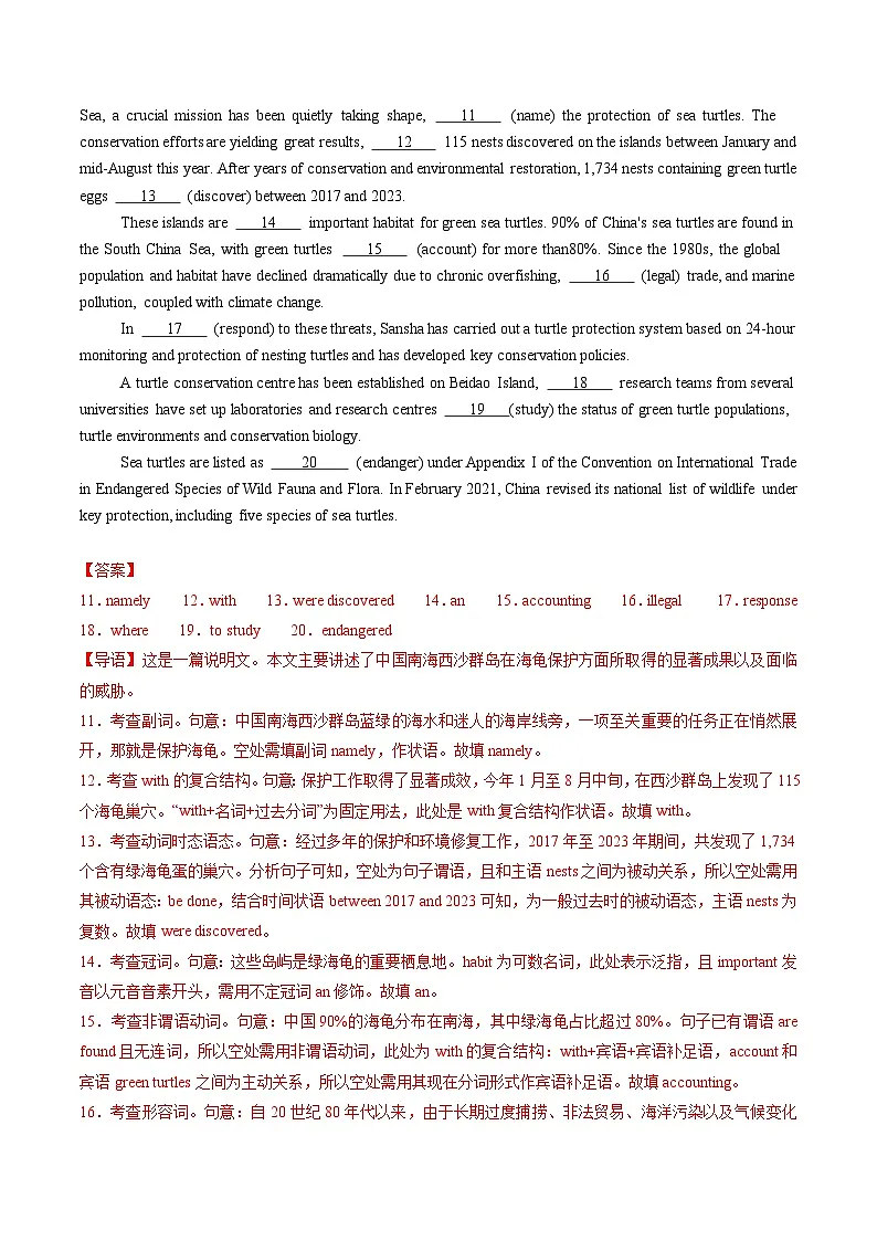 2025年高考英语二轮热点题型归纳与变式演练(新高考通用)七选五、语法填空组合练02(教师版)第3页