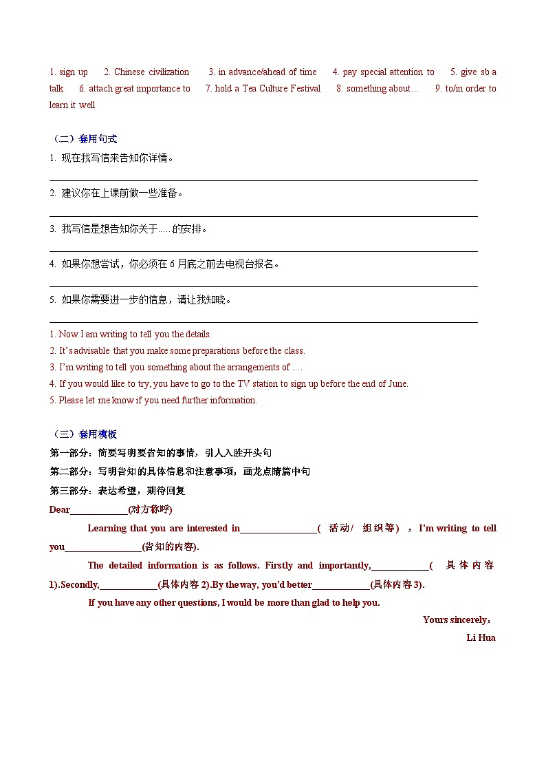 2025年高考英语二轮热点题型归纳与变式演练(新高考通用)专题02应用文写作之书信邮件类(中)(教师版)第3页