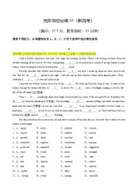 2025年高考英语二轮热点题型归纳与变式演练(新高考通用)完形填空必练03(学生版+解析)