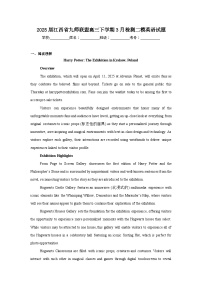 2025届江西省九师联盟高三下学期3月检测二模英语试题（附答案解析）