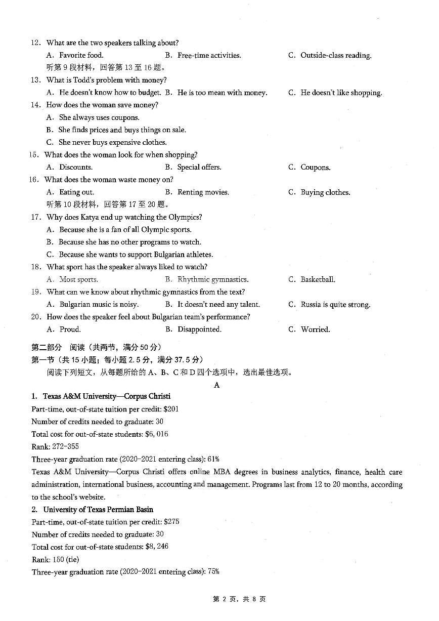 重庆市康德卷2025届高三下学期4月考第四次调研-英语试题+答案第2页