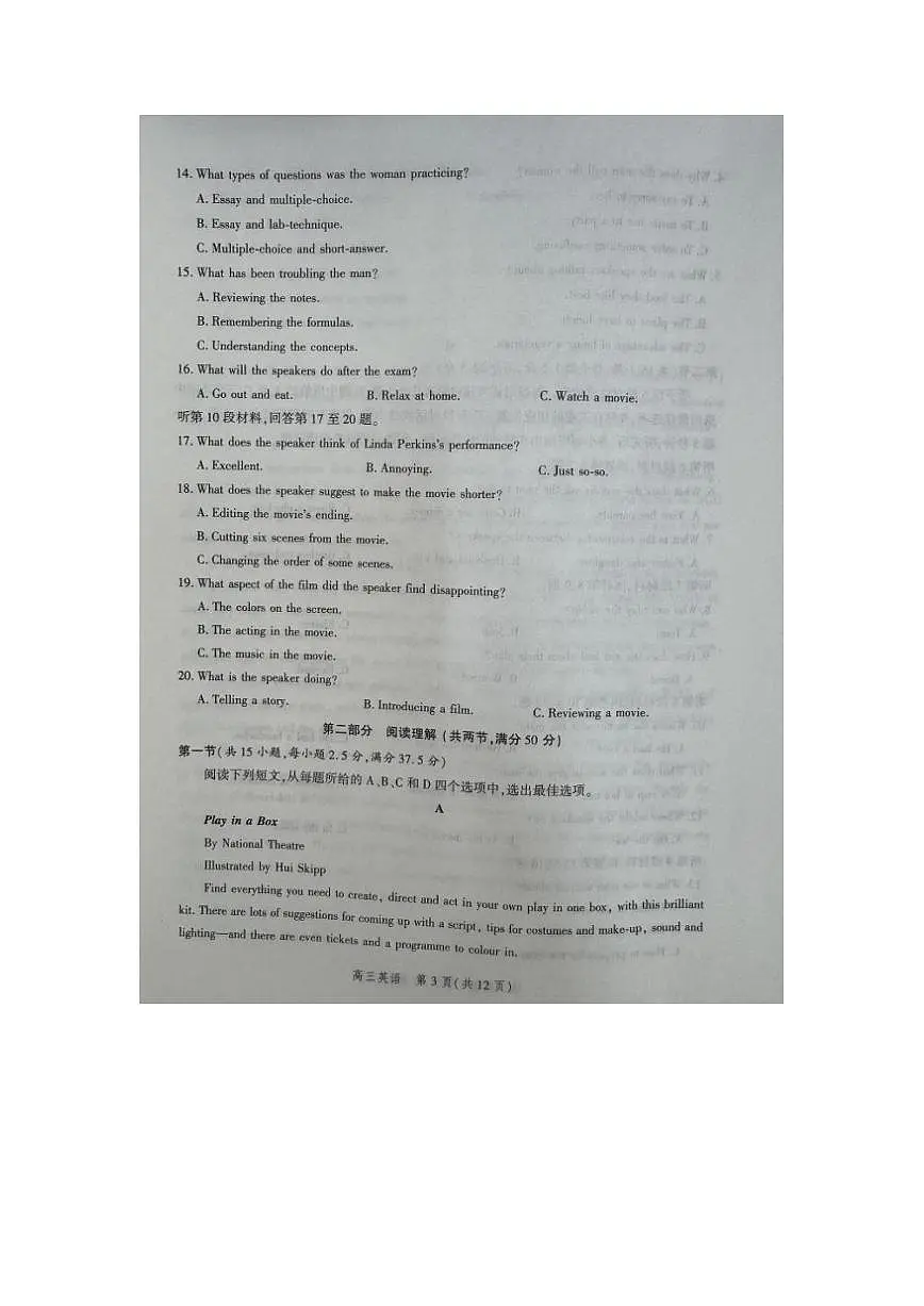 2024届河北省高三上学期大数据应用调研联合测评(III)(12月)-英语试题(含答案)第3页