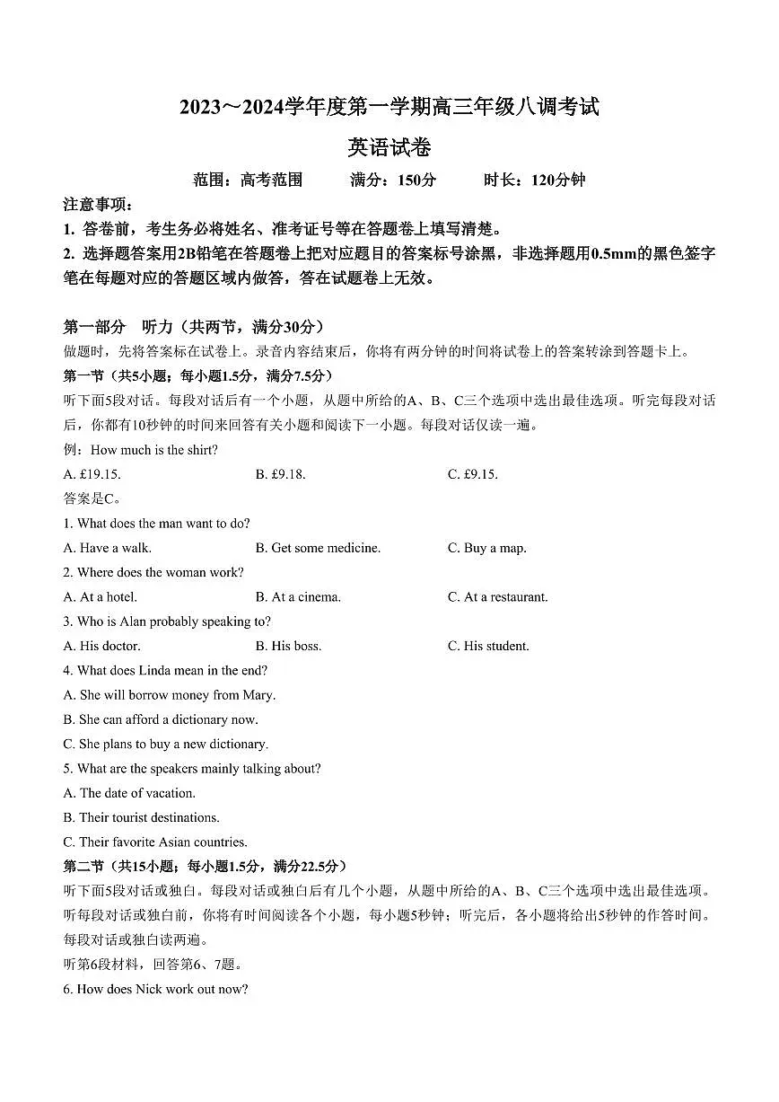2024届河北省邯郸磁县一中高三上学期八调考试(1月考)-英语试题(含答案)第1页