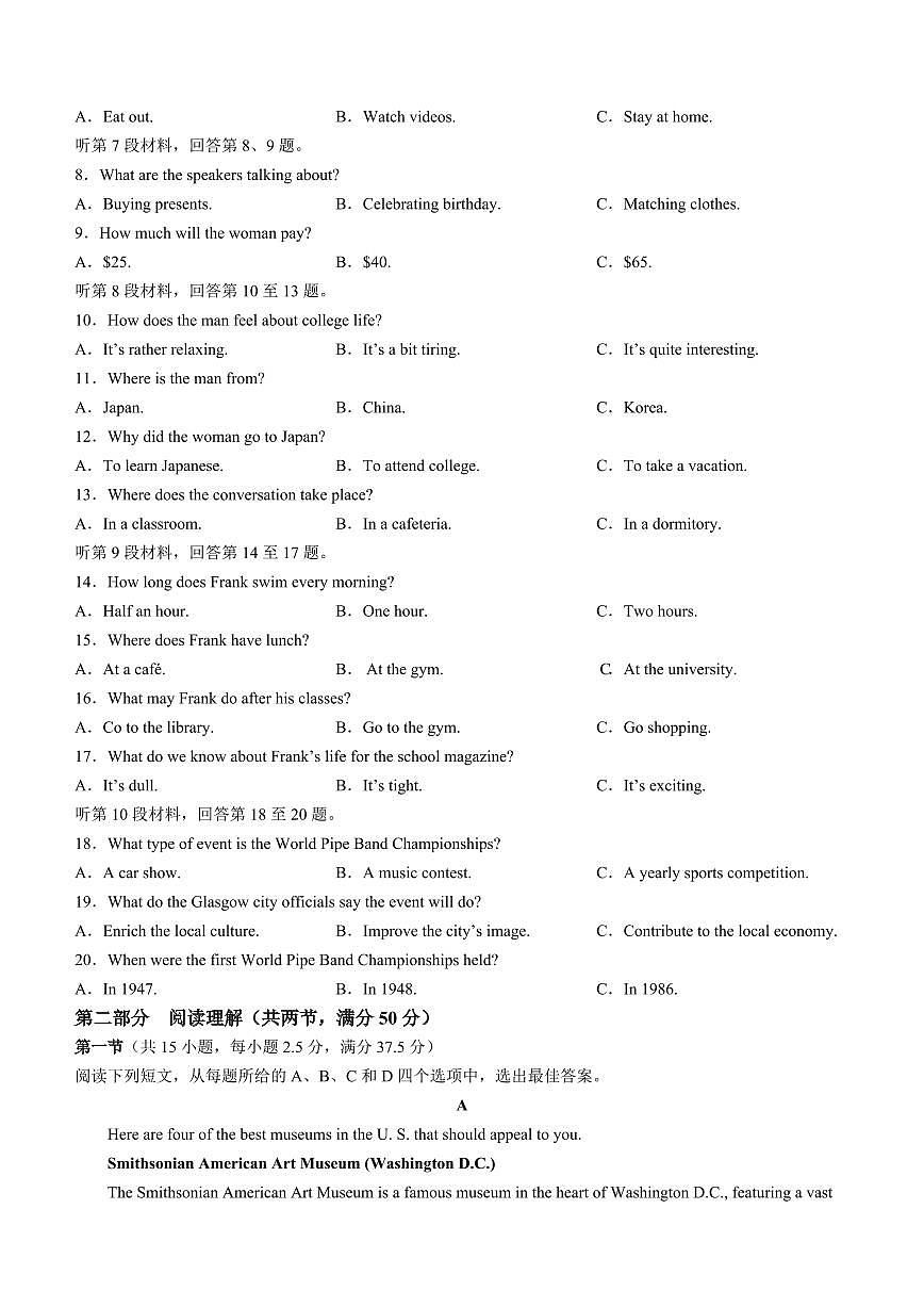 2024届河北省高三上学期大数据应用调研联合测评(Ⅱ)(12月考)-英语试题(含答案)第2页