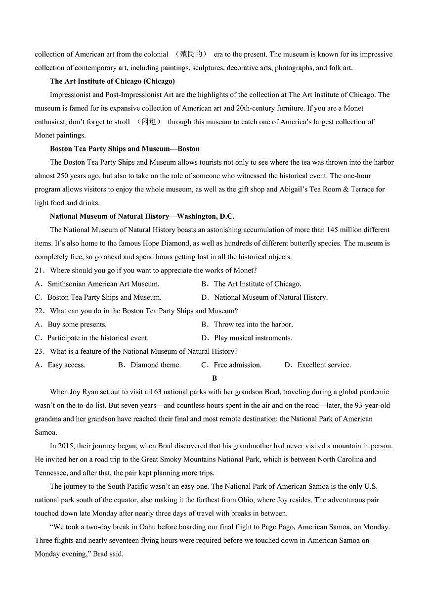 2024届河北省高三上学期大数据应用调研联合测评(Ⅱ)(12月考)-英语试题(含答案)第3页