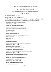 四川省成都外国语学校 2024-2025学年高一下学期3月月考英语试题（含答案）