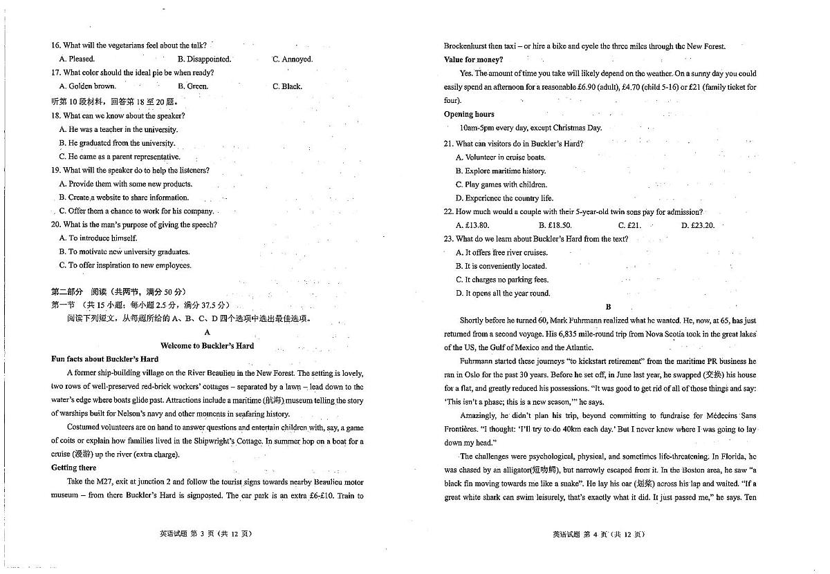 2024届海南省海口市高三上学期摸底考试(一模)(1月)-英语试题(含答案)第2页