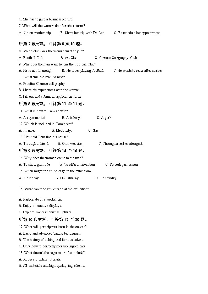 黑龙江省东三省精准教学联盟2025届高三下学期一模英语试题 含解析第2页
