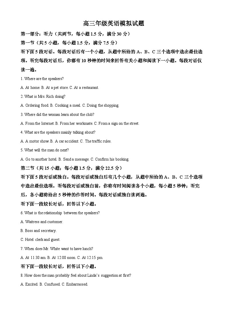 山西大学附属中学2024-2025学年高三下学期3月月考试题 英语 含解析第1页