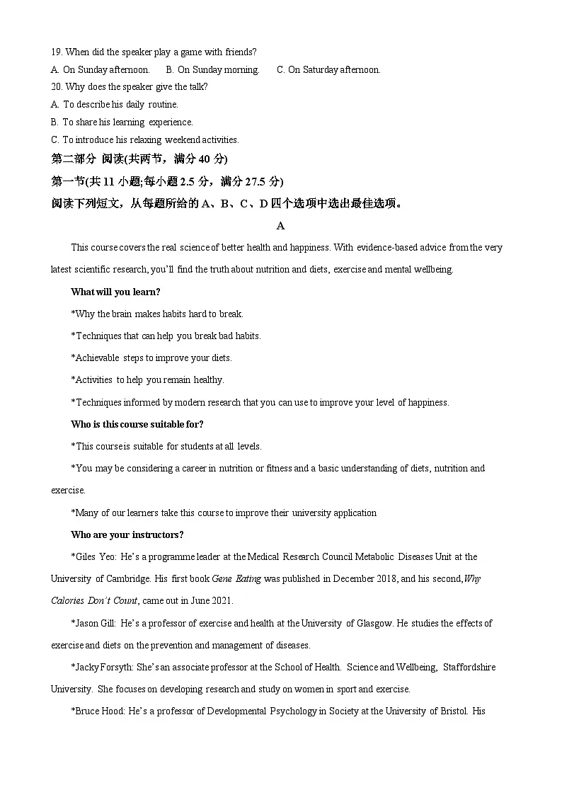 吉林省长春市东北师范大学附属中学2024-2025学年高二下学期3月月考英语试题 Word版含解析第3页