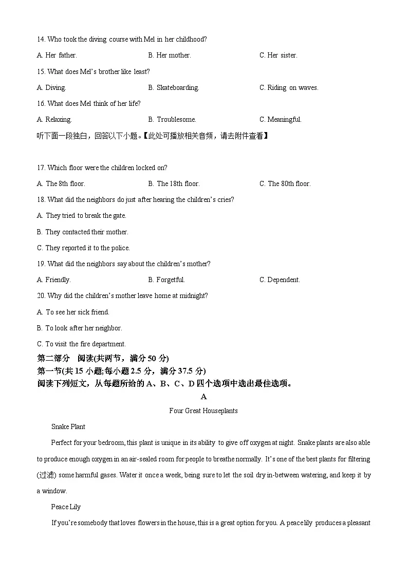 广西2024-2025学年高二下学期开学检测英语试题(原卷版+解析版)第3页