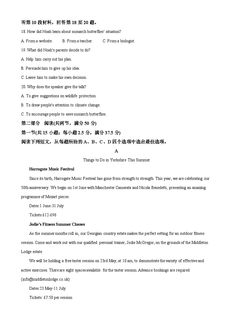 湖南省岳阳县第一中学2024-2025学年高二下学期入学考试英语试题(原卷版+解析版)第3页