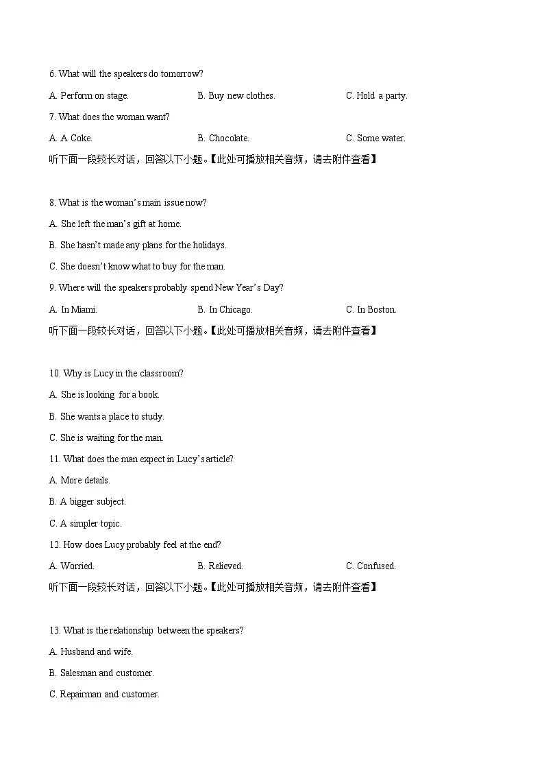 吉林省“BEST合作体”2024-2025学年高二上学期期末考试英语试题(原卷版+解析版)第2页