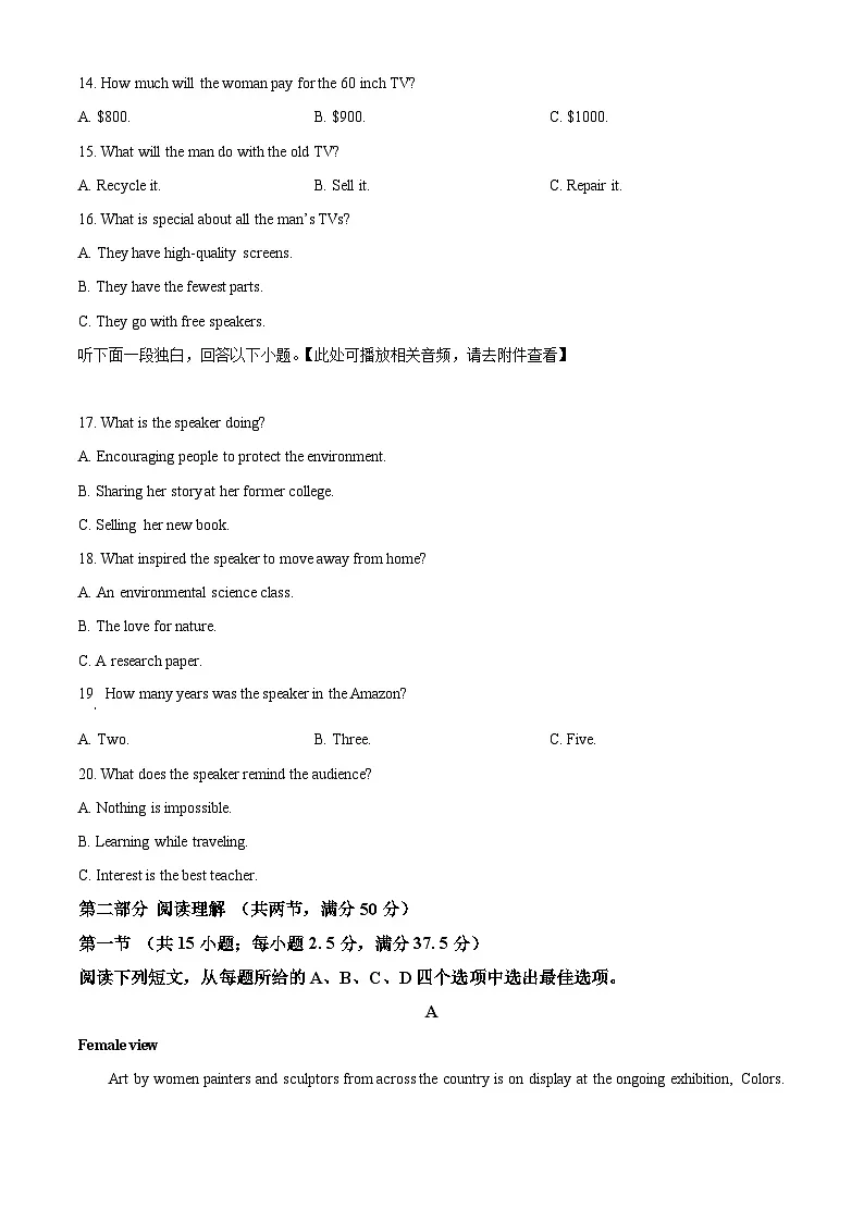 吉林省“BEST合作体”2024-2025学年高二上学期期末考试英语试题(原卷版+解析版)第3页