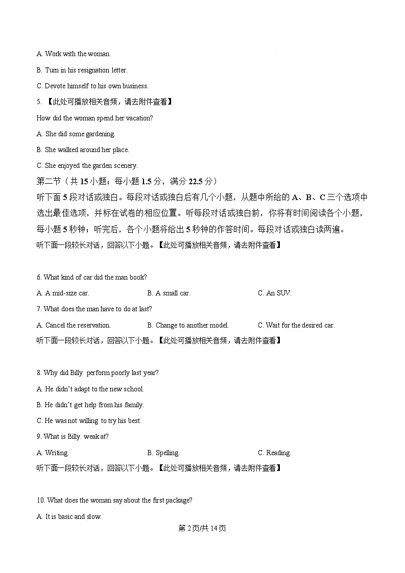 东北三省三校(哈尔滨师大附中、东北师大附中、辽宁省实验中学)2025届高三下学期一模英语试题(原卷版)第2页