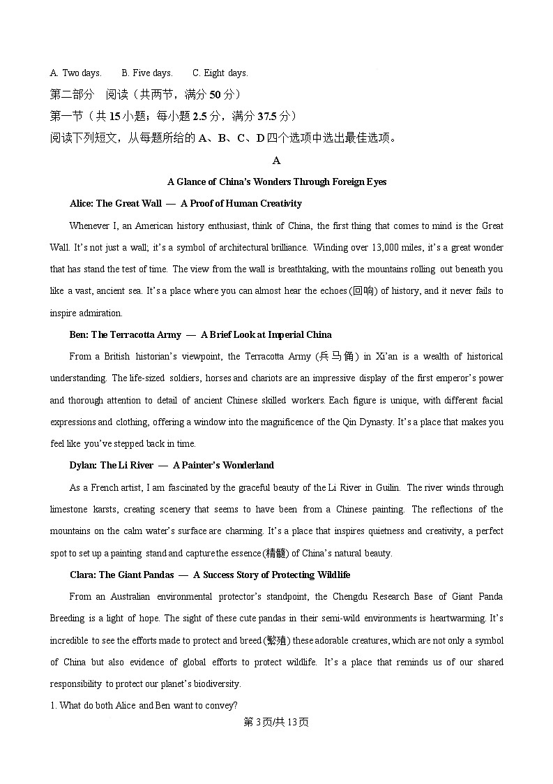 黑龙江省大庆实验中学2024-2025学年高一下学期开学考试英语试题(原卷版)第3页