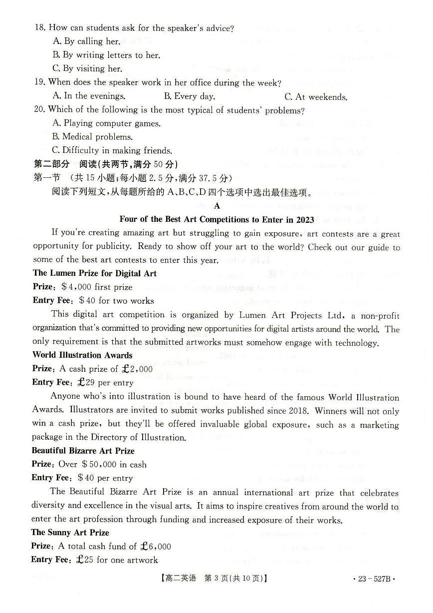 2024届河北省邯郸市高二下学期期末考试 英语试卷(含答案)第3页