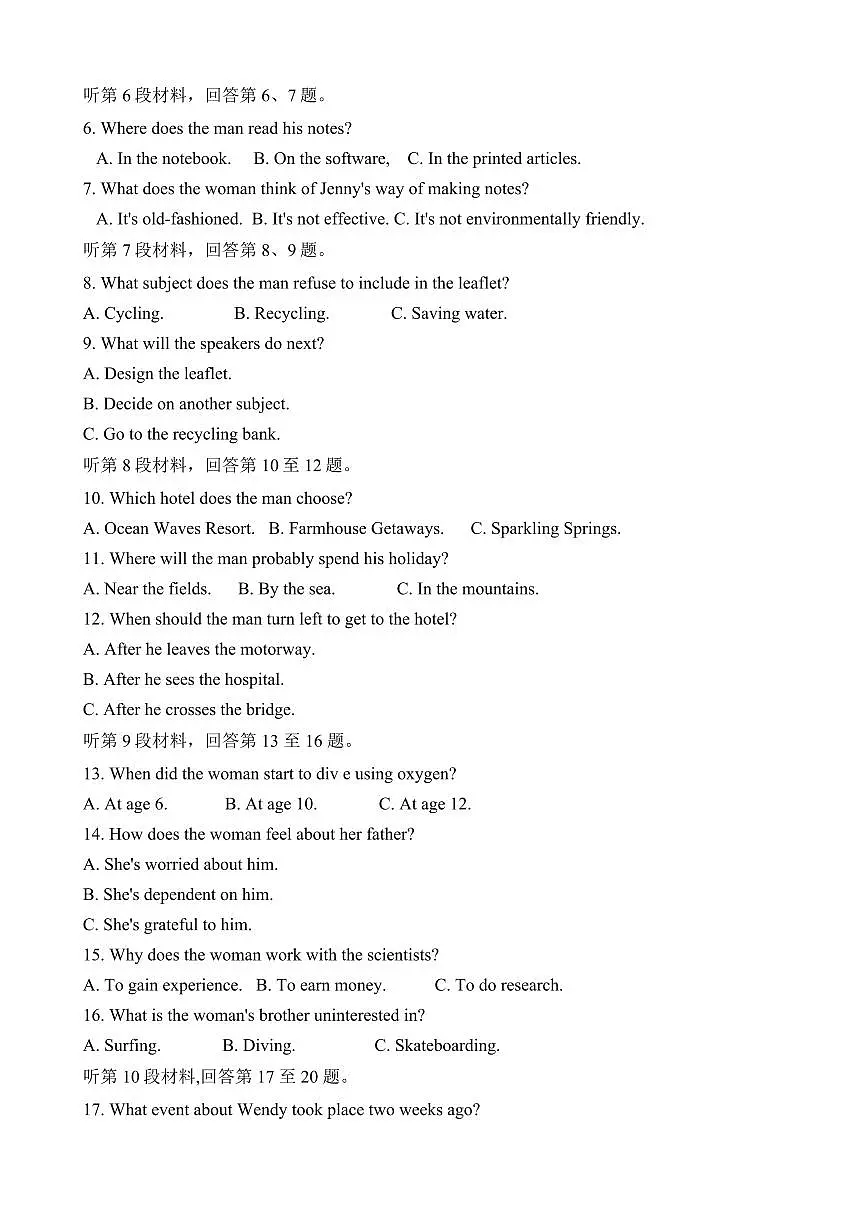 2024届河南省普高联考高三上学期期中测评(三)-英语试题(含答案)第2页