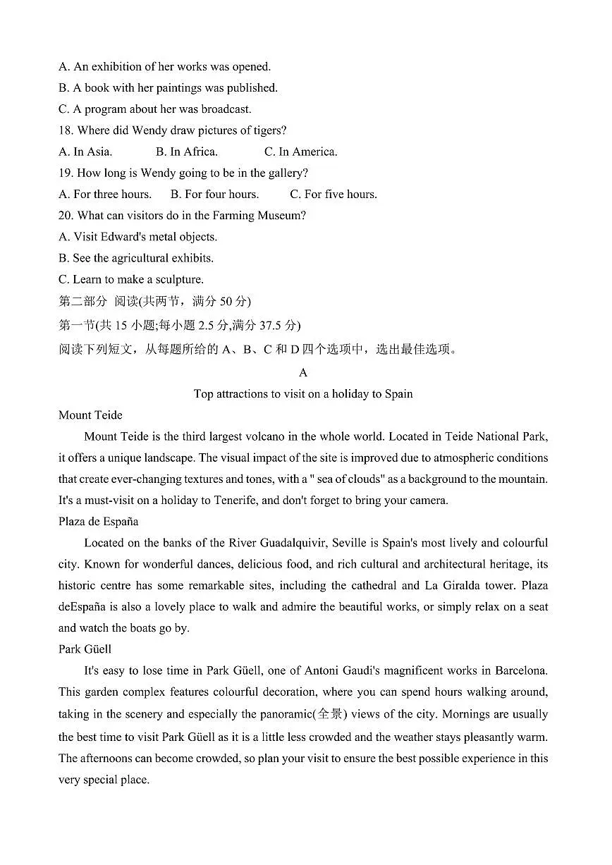 2024届河南省普高联考高三上学期期中测评(三)-英语试题(含答案)第3页