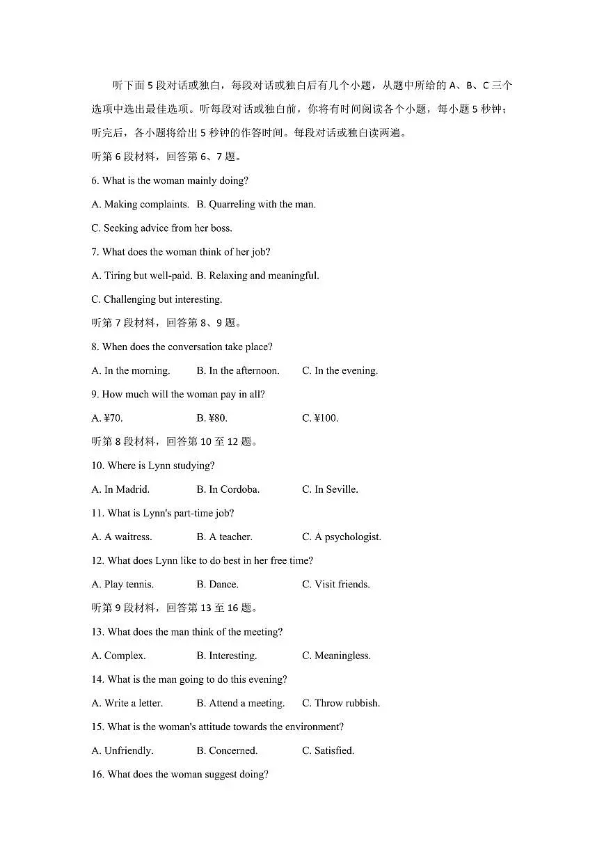 2024届河南省许昌中学高三上学期(开学考)-英语试题(含答案)第2页