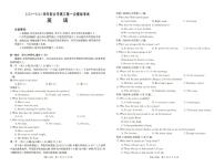 2024届河南省新乡市高三上学期第一次模拟考试-英语试题（含答案）