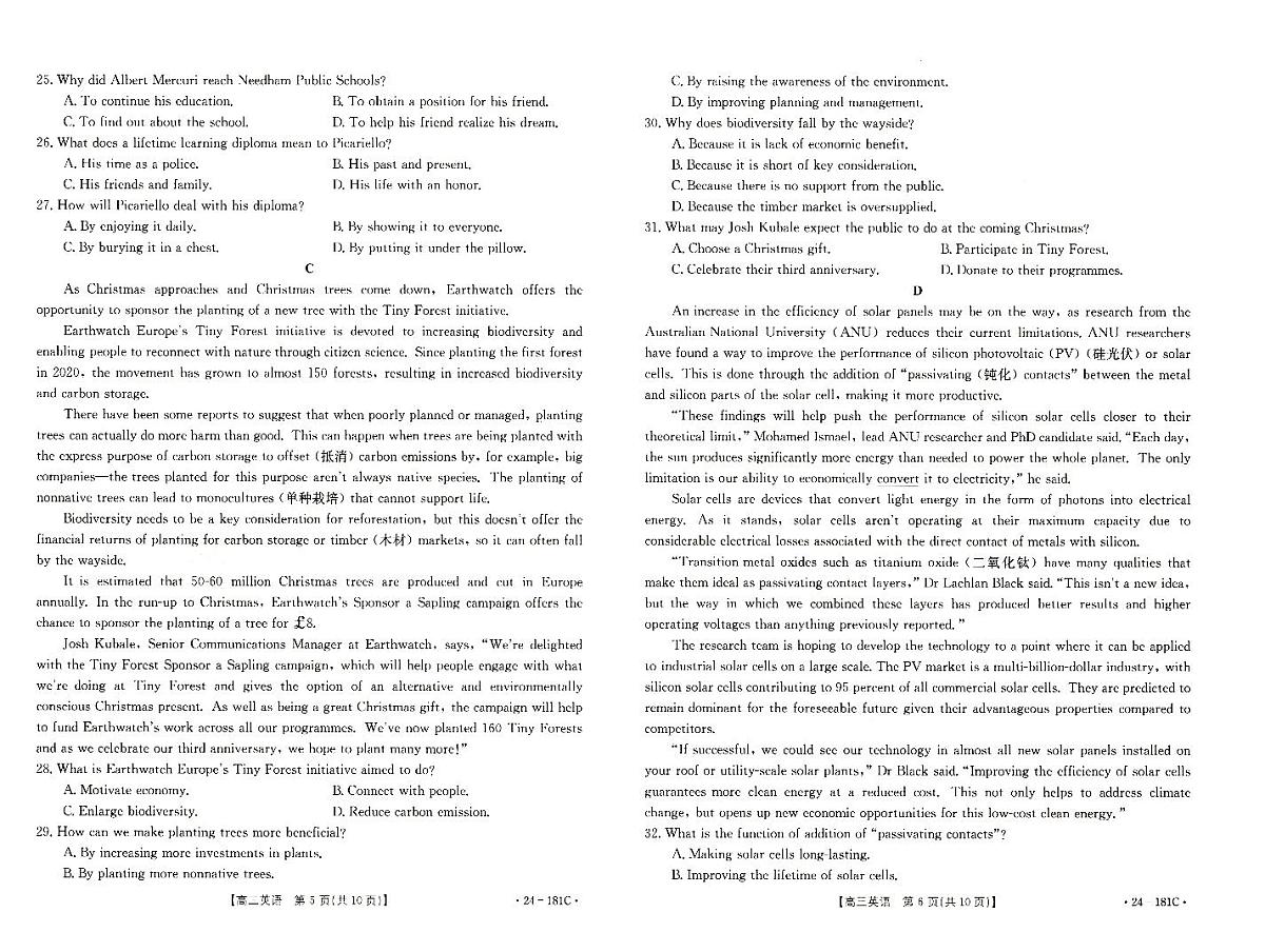 2024届河南省新乡市高三上学期第一次模拟考试-英语试题(含答案)第3页