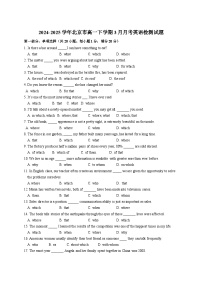 2024-2025学年北京市高一下册3月月考英语检测试题（附答案）