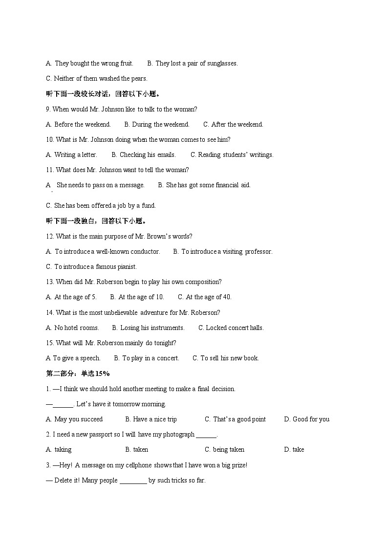 2024-2025學(xué)年天津市西青區(qū)高一下冊(cè)月考英語(yǔ)質(zhì)量檢測(cè)試題（附答案）第2頁(yè)
