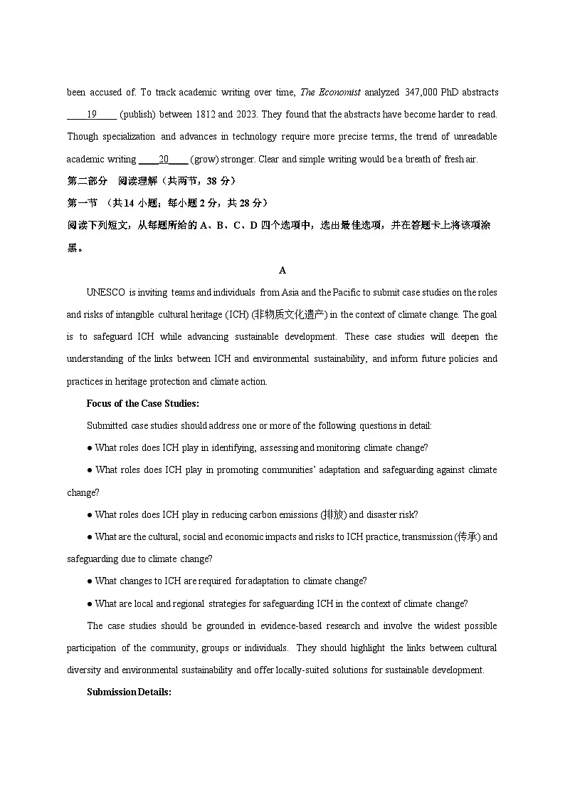 2025届北京市朝阳区高三下册高考英语模拟检测试题(一模)附答案第3页