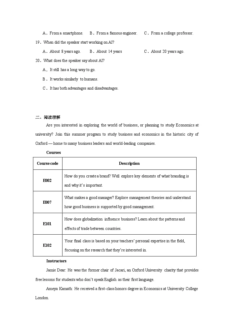2025届湖南省一起考高三下学期二模英语试题(含听力题)(附答案解析)第3页