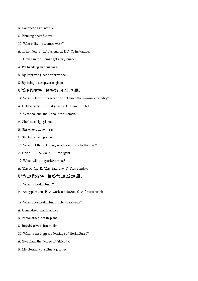 华大新高考联盟2025届高三下学期3月教学质量测评英语试卷(不含音频,答案不全)第3页