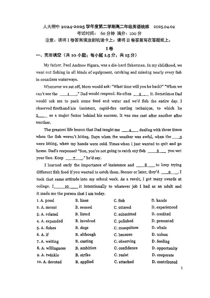 2025北京人大附中高二4月统练英语试题及答案第1页