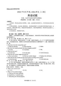 安徽省安庆市2025届高三第二次模拟英语试题+答案