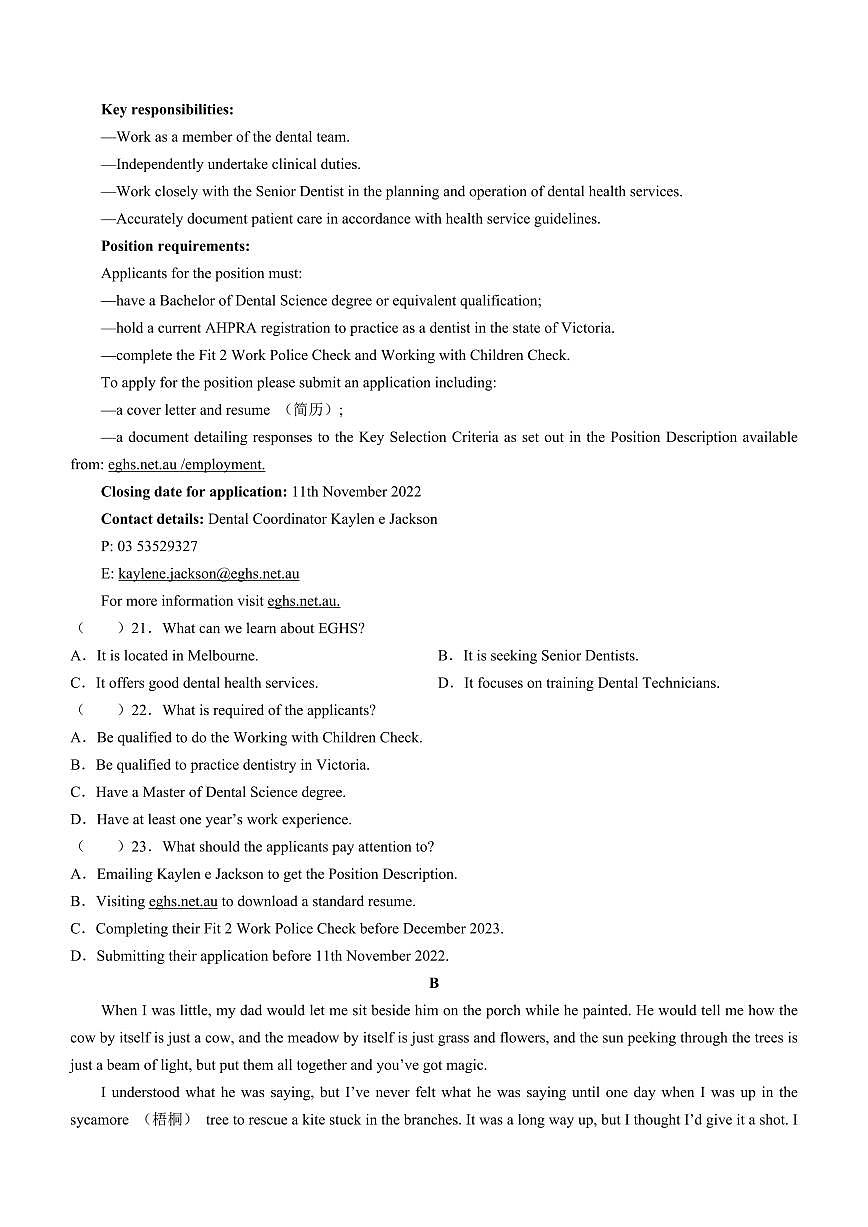 2024届黑龙江省哈尔滨九中高三上学期期中考试(11月)-英语试题(含答案)第3页