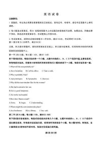 英语丨云南师范大学附属中学2025届高三下学期3月高考适应性月考卷（八）英语试卷及答案