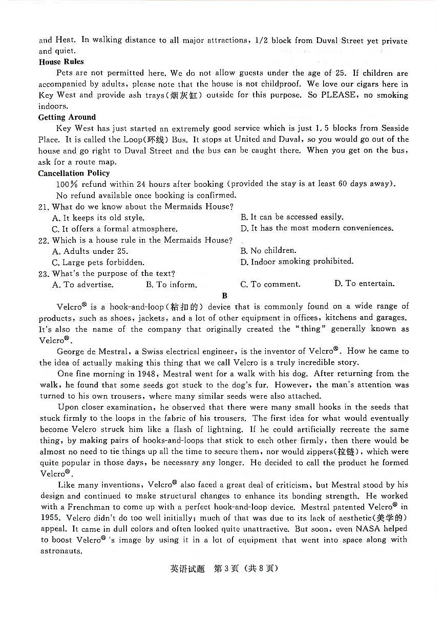 2024届普通高等学校招生全国统一考试青桐鸣大联考9月考试 英语试卷(含答案)第3页