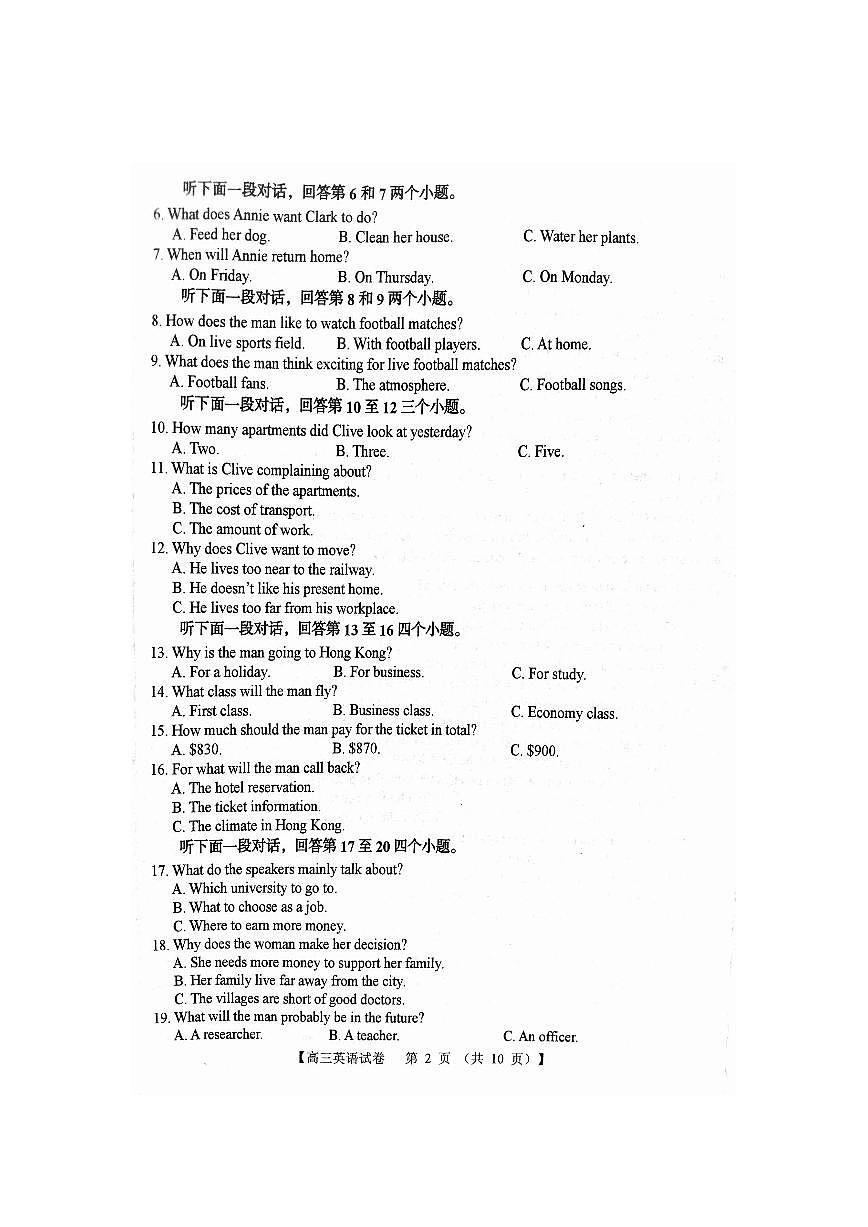 2024屆河南省六市部分學校聯(lián)考高三上學期10月階段性考試-英語試題（含答案）第2頁