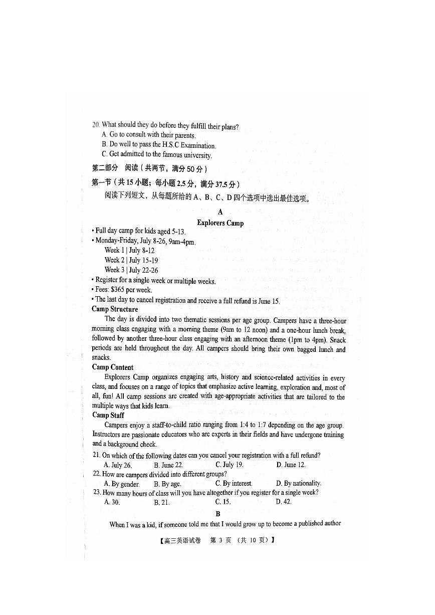 2024屆河南省六市部分學校聯(lián)考高三上學期10月階段性考試-英語試題（含答案）第3頁
