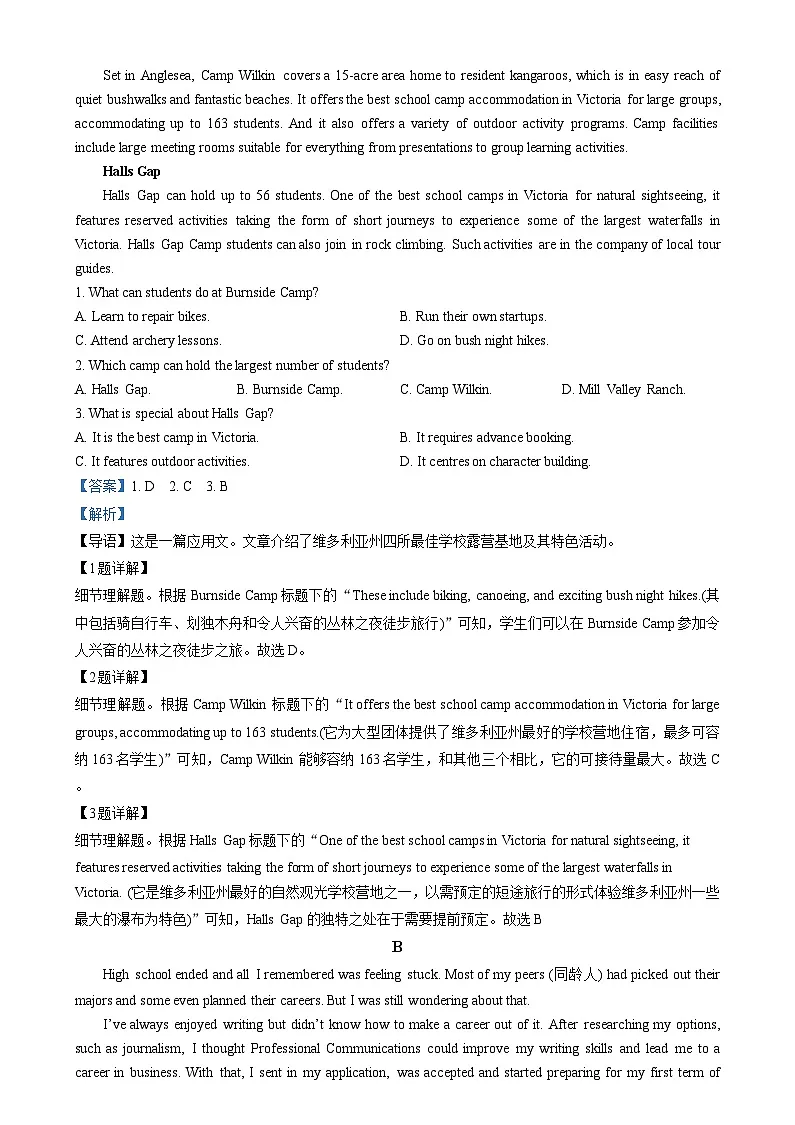 湖南省长沙市雅礼教育集团2024-2025学年高一上学期期末考试英语试卷 含解析第3页