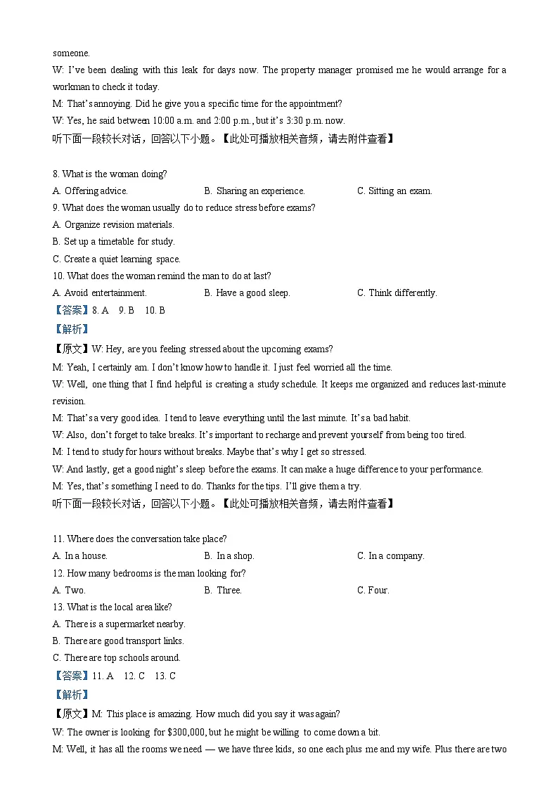 四川省成都市外国语学校2024-2025学年高一上学期期末模拟(12月月考)英语试题 含解析第3页