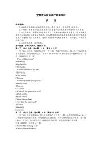 2024届湖北省宜昌市协作体高三上学期期中考试(11月)-英语试题（含答案）