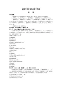 2024届湖北省宜昌市协作体高三上学期期中考试(11月)-英语试题(含答案)