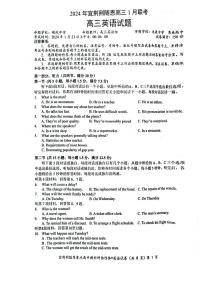 2024届湖北省宜荆荆随恩高三上学期1月期末联考-英语试题（含答案）