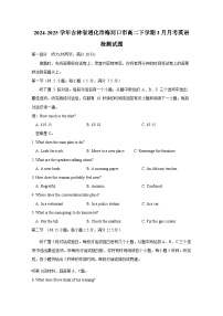 2024-2025学年吉林省通化市梅河口市高二下册3月月考英语检测试题（附答案）